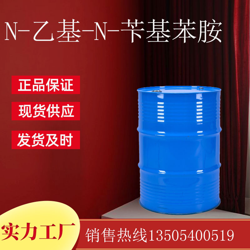 N-乙基-N-苄基苯胺